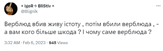 Верблюд, отомстивший агрессивному россиянину, уже стал легендой: смотрите лучшие мемы с ним
