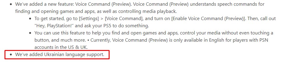 PlayStation 5 получит поддержку украинского языка