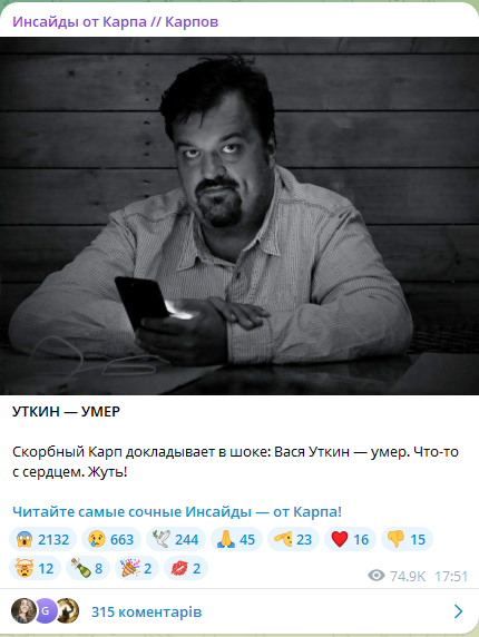 Умер известный российский журналист и комментатор Василий Уткин