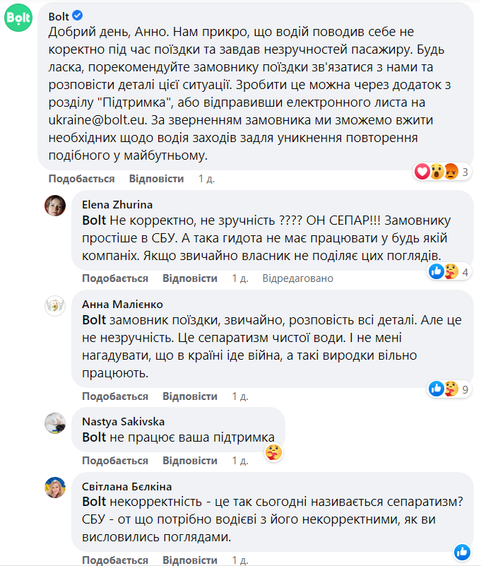 В Днепре таксист Bolt рассказывал пассажирам о &quot;братских народах&quot; и бандеровцах: реакция компании