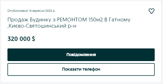 Даша Квиткова продает свой крутой дом на OLX: его цена может шокировать