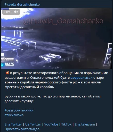 У Криму заявили про чергову "атаку" БПЛА: що відомо