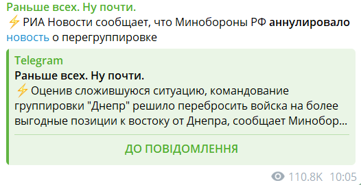 У Росії заявили про перегрупування в Херсонській області, а потім сказали про помилку
