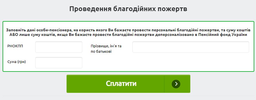 Меценатские пенсии можно оформить на сайте ПФУ: инструкция