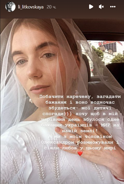 Екс-секретар РНБО Данилюк одружився з дизайнеркою Літковською: милі фото молодят