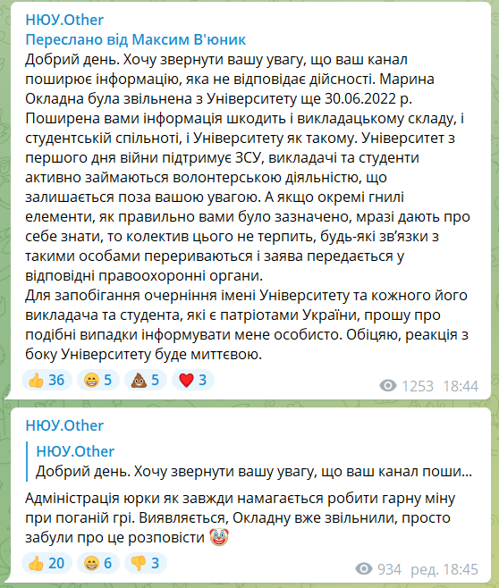 Доцент харківського вишу на лекціях труїла російські фейки про &quot;Азов&quot;: чим обернувся скандал