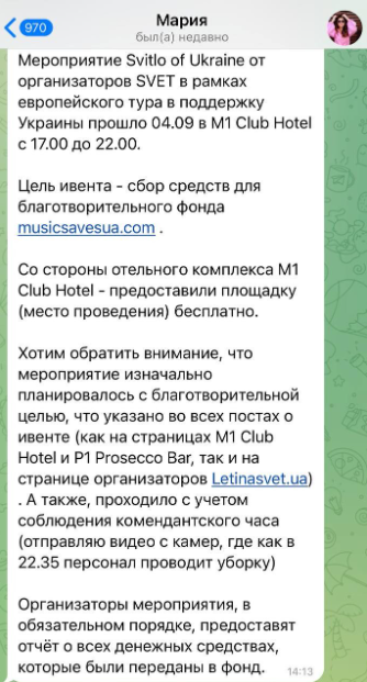 Скандальна &quot;дискотека&quot; під час комендантської години в Одесі завершилася донатами для ЗСУ