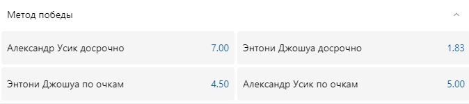 Усик против Джошуа: кто победит и где смотреть один из самых значимых в истории бой