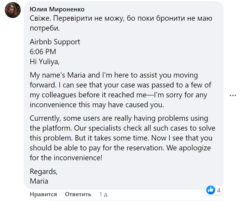 Банят аккаунты. Украинцы не могут бронировать жилье на Airbnb: детали