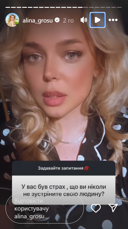 Гросу зробила несподівану заяву про особисте життя: &quot;Давно зняла рожеві окуляри&quot;