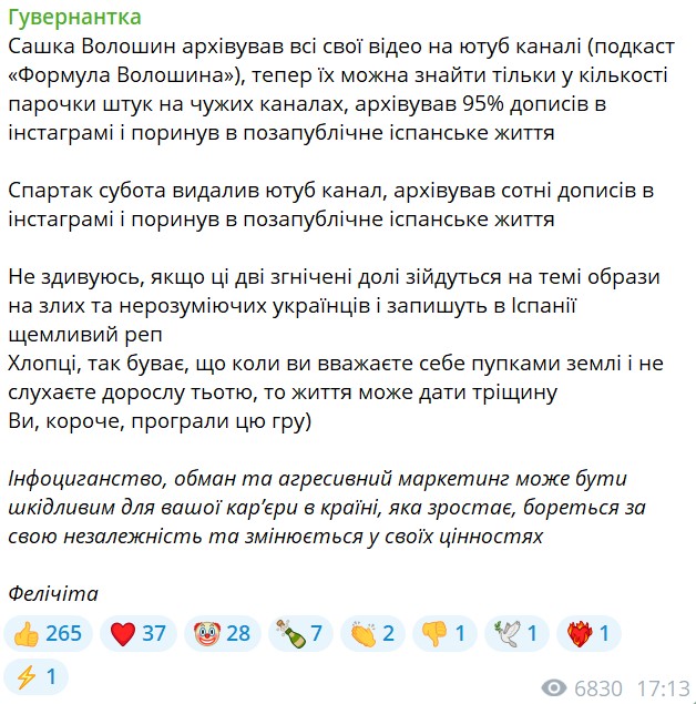 Куда исчез блогер Волошин и почему в сети говорят о его бегстве из Украины (фото)