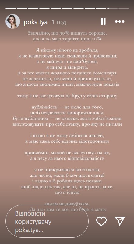Беременная жена Остапчука неожиданно обратилась к своим хейтерам: &quot;Мне не нужно быть публичной&quot;