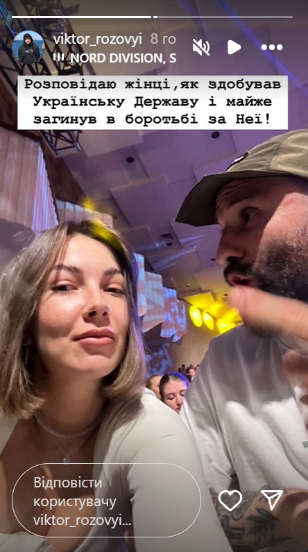 Виктор Розовый, который продолжает реабилитацию после травмы, восхитил общими фото с женой