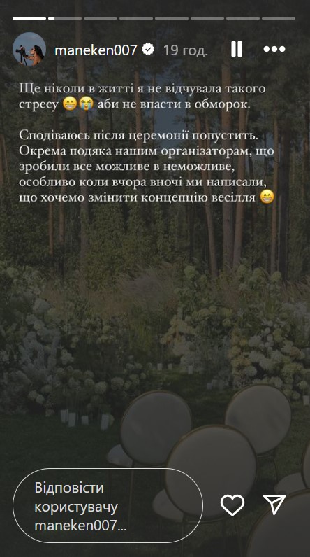&quot;Официально муж и жена&quot;: блогерша Манекен вышла замуж за своего избранника (фото)