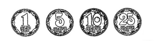 Старі нові монети. Звідки взялися "шаги" і коли вони можуть замінити "копійки"