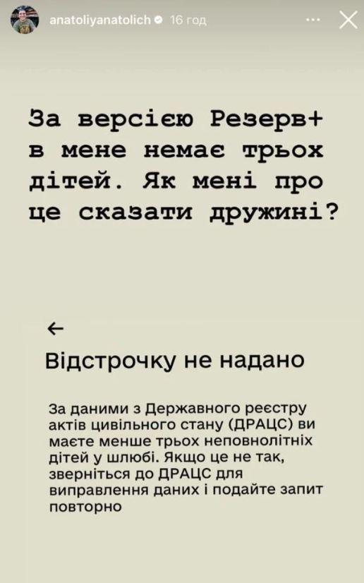 Анатолій Анатоліч несподівано висловився про мобілізацію: &quot;Як мені про це сказати дружині?&quot;