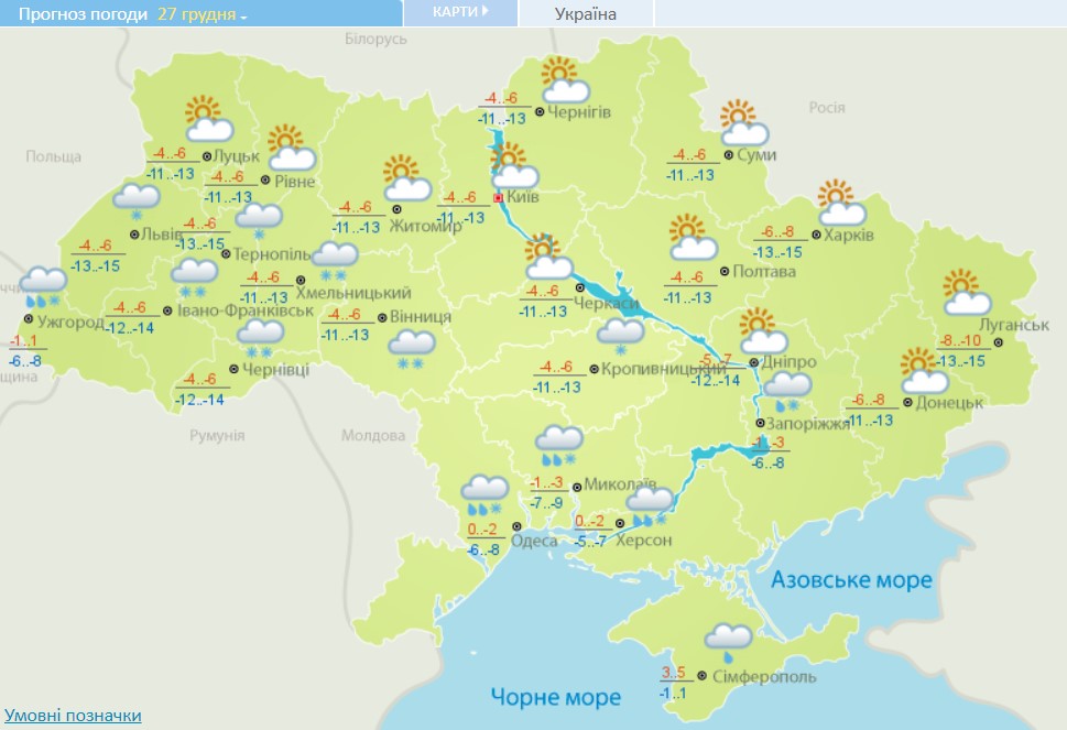 Частина України накриє потужним снігопадом: де чекати небезпечної погоди