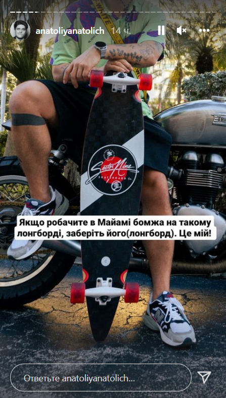 Анатолія Анатоліча обікрали в Майамі: &quot;я вже не став лізти розбиратися&quot;