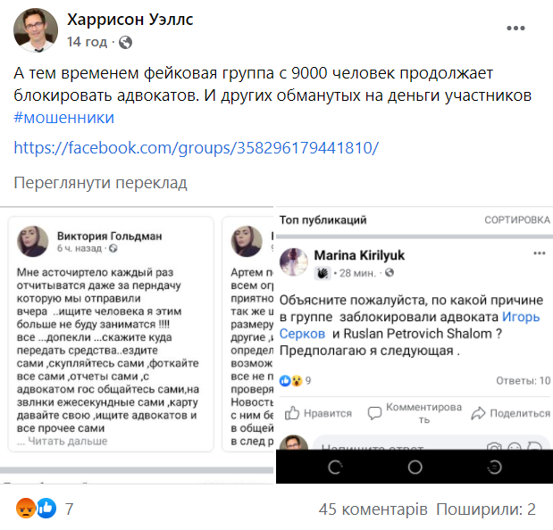 В сети появились группы поддержки стрелка Рябчука: фейки, сбор денег, мошенничество