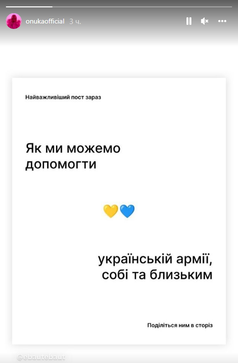 Не их война? Эти украинские звезды до сих пор игнорируют угрозу вторжения России