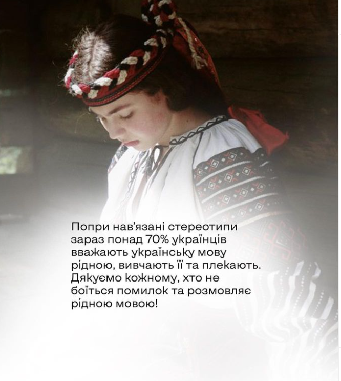 Стереотипы об украинском языке, которые навязала нам российская пропаганда