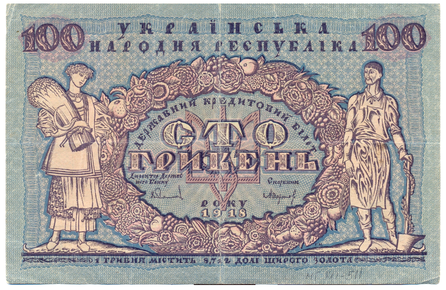 День рождения гривны: интересные факты об украинских деньгах и архивных фото