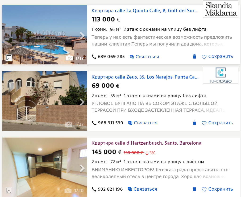 Бунгало, квартири і студіо. За скільки українці можуть купити житло в Іспанії