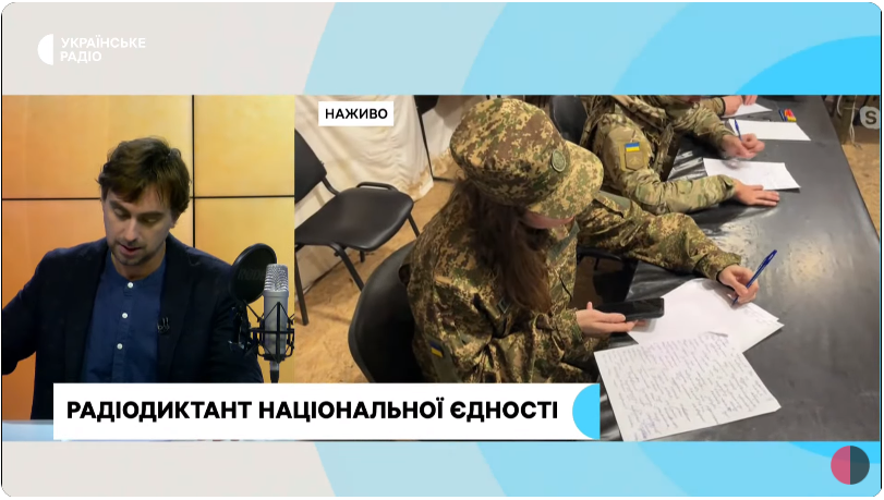 Радиодиктант национального единства: как узнать свой результат