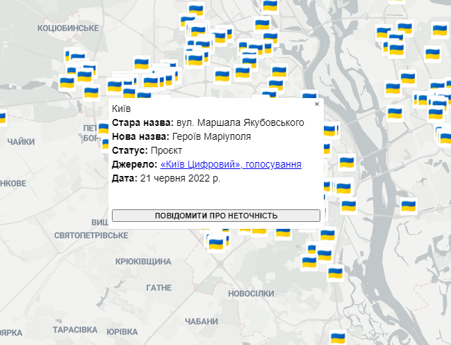 Без Гагарина и Пушкина: как изменились названия улиц Украины после 24 февраля (карта)
