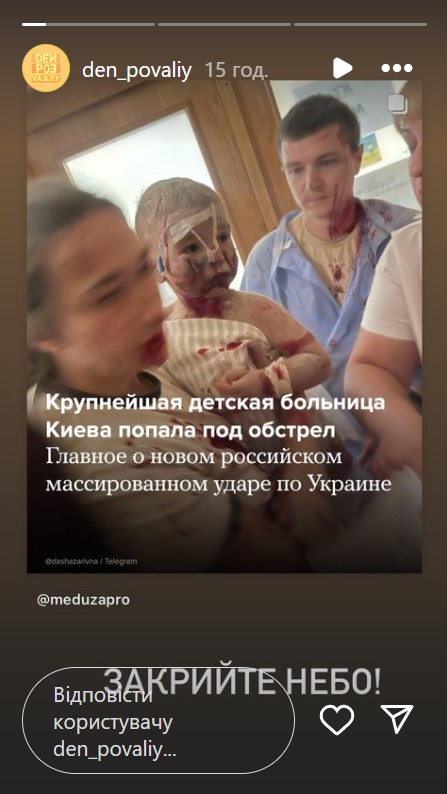 Син зрадниці Повалій, який живе в Іспанії, прокоментував масштабний обстріл України (фото)