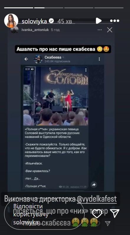 Соловий, на которую составили протокол за мат, показалась возле отделения полиции и вспомнила о маме (фото)