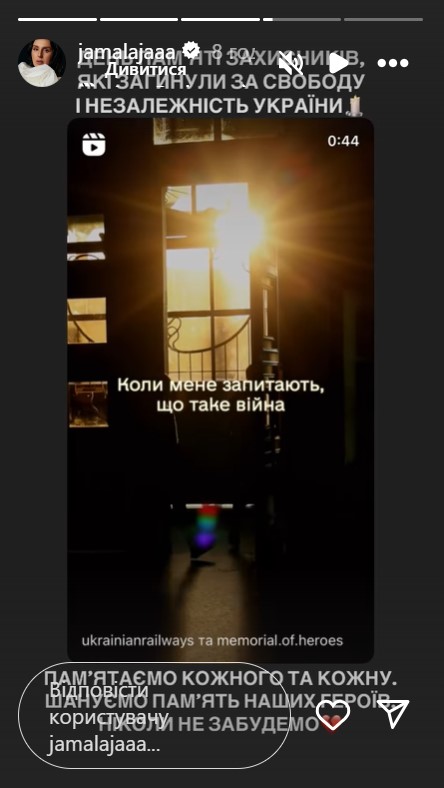 29 августа - День памяти защитников Украины. Как звезды почтили павших Героев