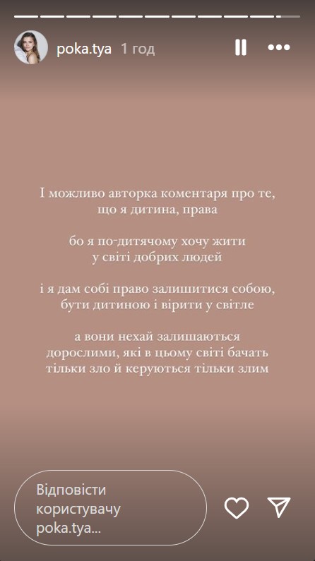Беременная жена Остапчука неожиданно обратилась к своим хейтерам: &quot;Мне не нужно быть публичной&quot;