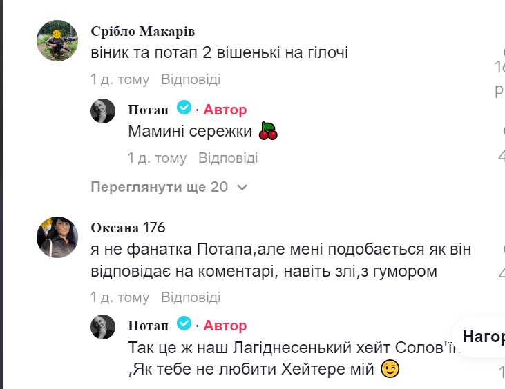 &quot;Заслуженный предатель Украины&quot;: Потап ответил хейтерам после пародии на Винника
