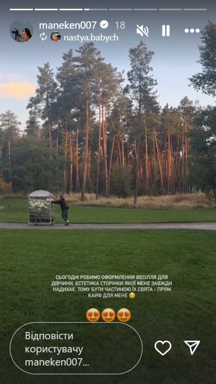 &quot;Официально муж и жена&quot;: блогерша Манекен вышла замуж за своего избранника (фото)