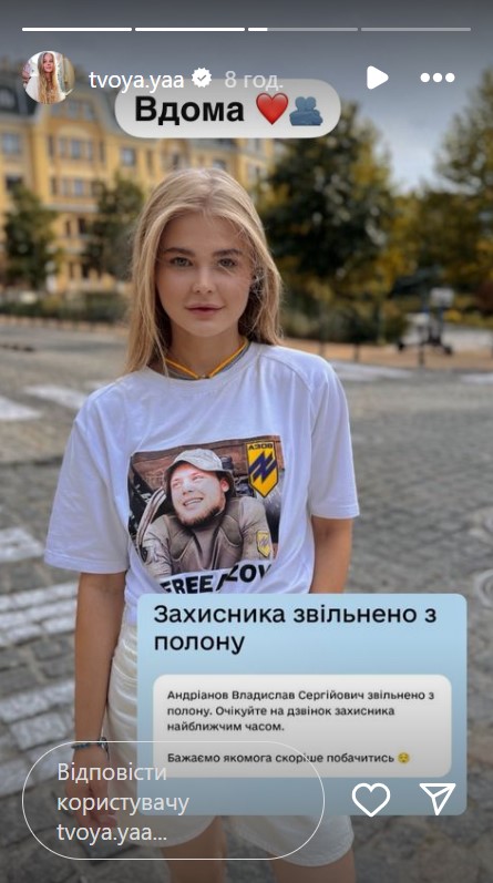 Избранника полицейской из Мариуполя освободили из плена: Чечелюк показала фото