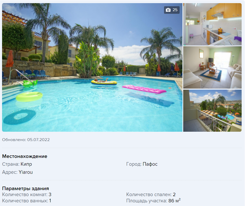 С видом на море. Сколько стоит купить квартиру или дом на Кипре