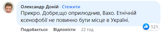Львівський письменник влип у скандал через ксенофобію: що сталося