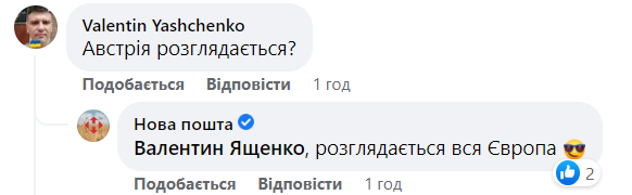 Відділення Нової пошти відкрили ще в одному місті Польщі: буде 10 за "два-три тижні" (фото)