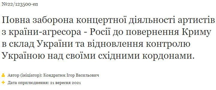 Данілов зробив заяву про заборону російських зірок в Україні: &quot;поняття не маю, хто такий Моргенштерн&quot;