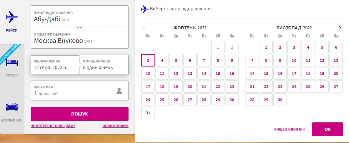 В обхід санкцій. Wizz Air запускає рейси до Росії: що це означає