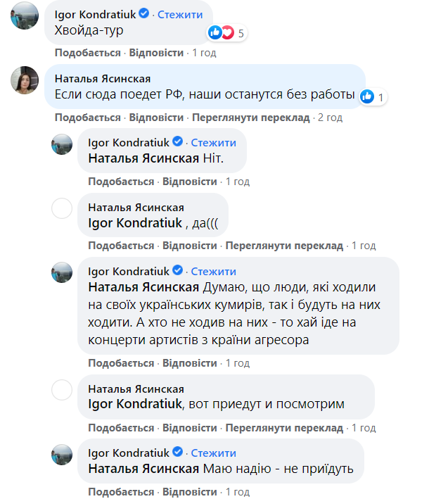 &quot;Хвойда-тур&quot;: Ігор Кондратюк різко висловився про концерти Ані Лорак в Україні