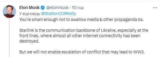 Маск зробив заяву про роботу Starlink в Україні