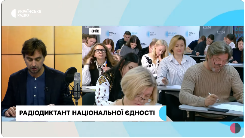 Радиодиктант национального единства: как узнать свой результат