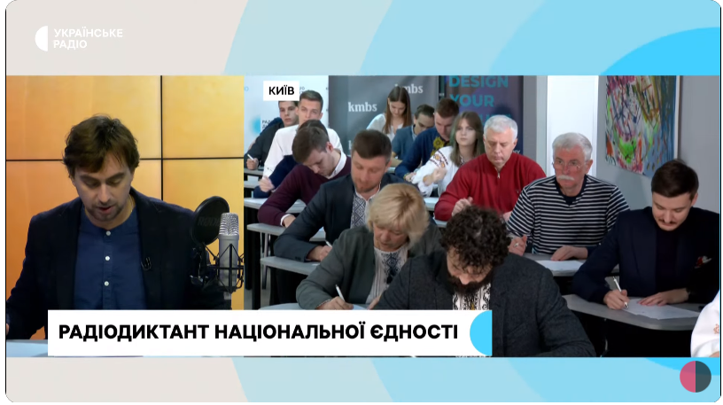 Радиодиктант национального единства: как узнать свой результат