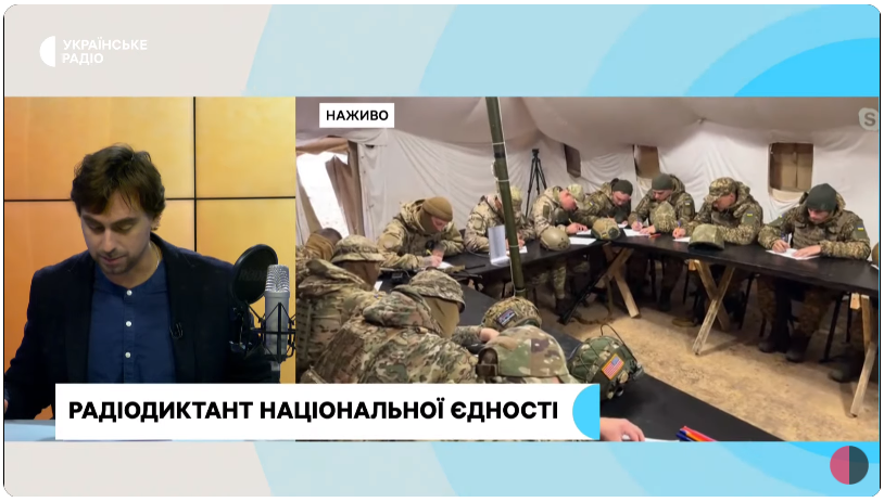 Радиодиктант национального единства: как узнать свой результат