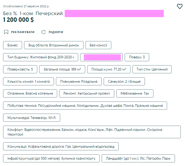 В Киеве нашли милую &quot;однушку&quot; за 45 миллионов: вот как она выглядит (фото)
