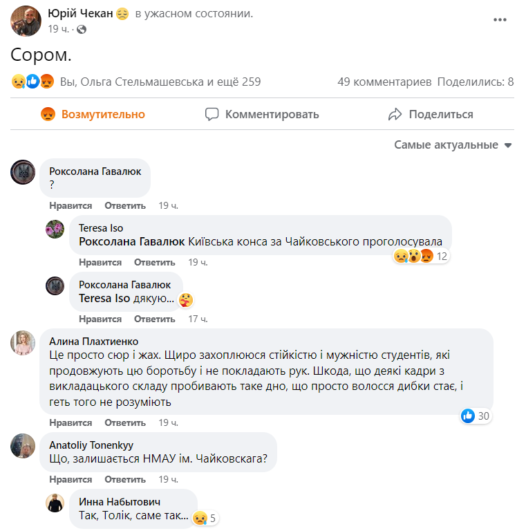 У Києві не хочуть перейменовувати знаменитий виш: розгорається скандал