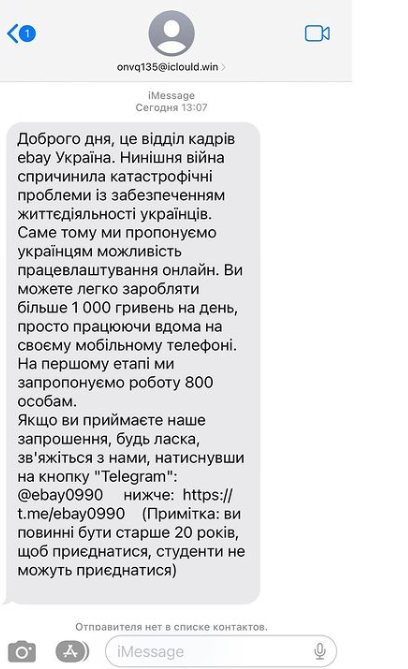 Українців попередили про нову шахрайську схему: як працює "розвод"