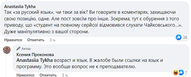 Призывал слушать Чайковского и вел пары на русском: в Одессе разгорелся скандал вокруг преподавателя